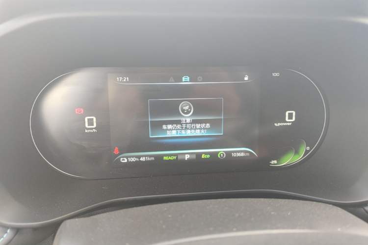 Used Roewe Ei5 2021 500 Prestige Edition Instrument Cluster