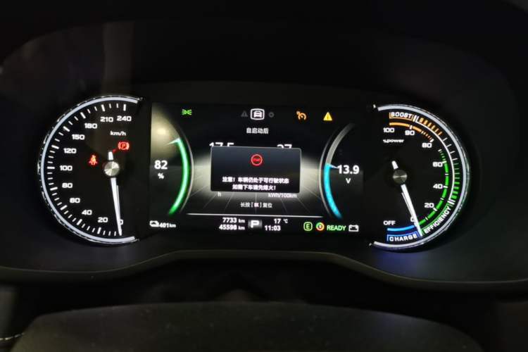 Used Roewe Ei5 2021 Ultra-Cool Edition Instrument Cluster