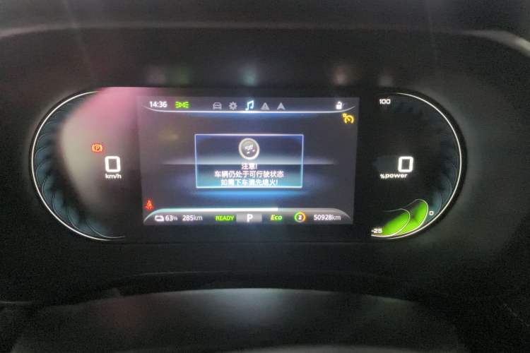 Used Roewe Ei5 2021 500 Admiration Edition Instrument Cluster