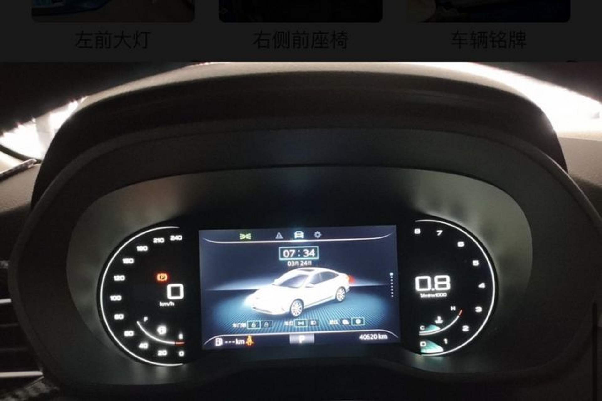 Used Roewe i5 2020 1.5L Automatic 4G Connect Luxury Flagship Edition Odometer Close Up