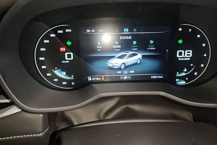 Used Roewe i5 2020 1.5L Automatic 4G Connect Luxury Flagship Edition Instrument Cluster