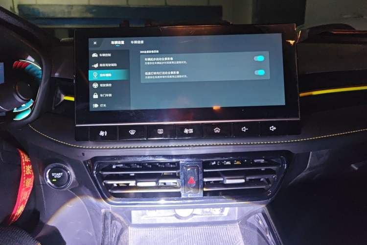 Used Roewe i5 2021 Revised Version 1.5L CVT Diamond Edition Audio And AC Panel