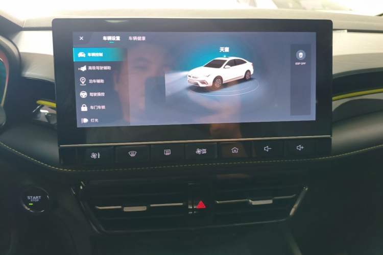 Used Roewe i5 2021 1.5L CVT Diamond Edition Audio And AC Panel