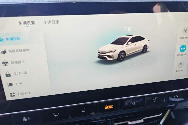 Used Roewe i5 2021 1.5L CVT Starry Edition Audio And AC Panel