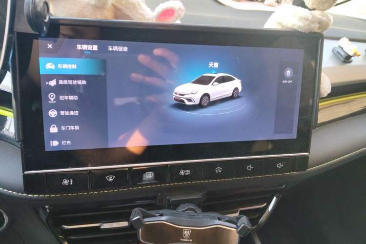 Used Roewe i5 2021 Revised Version 1.5L CVT Diamond Edition Audio And AC Panel