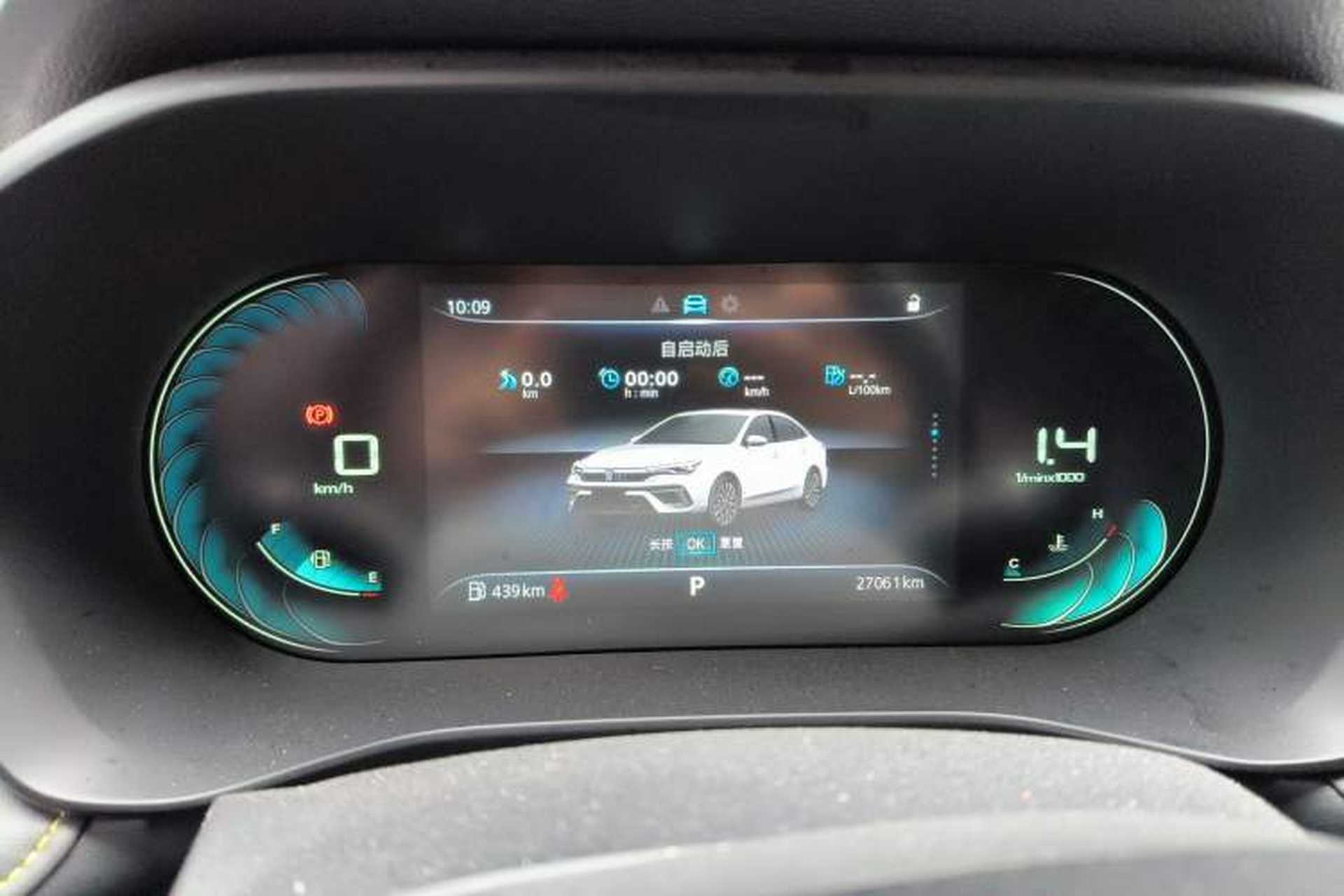 Used Roewe i5 2021 Revised Version 1.5L CVT Diamond Edition Instrument Cluster