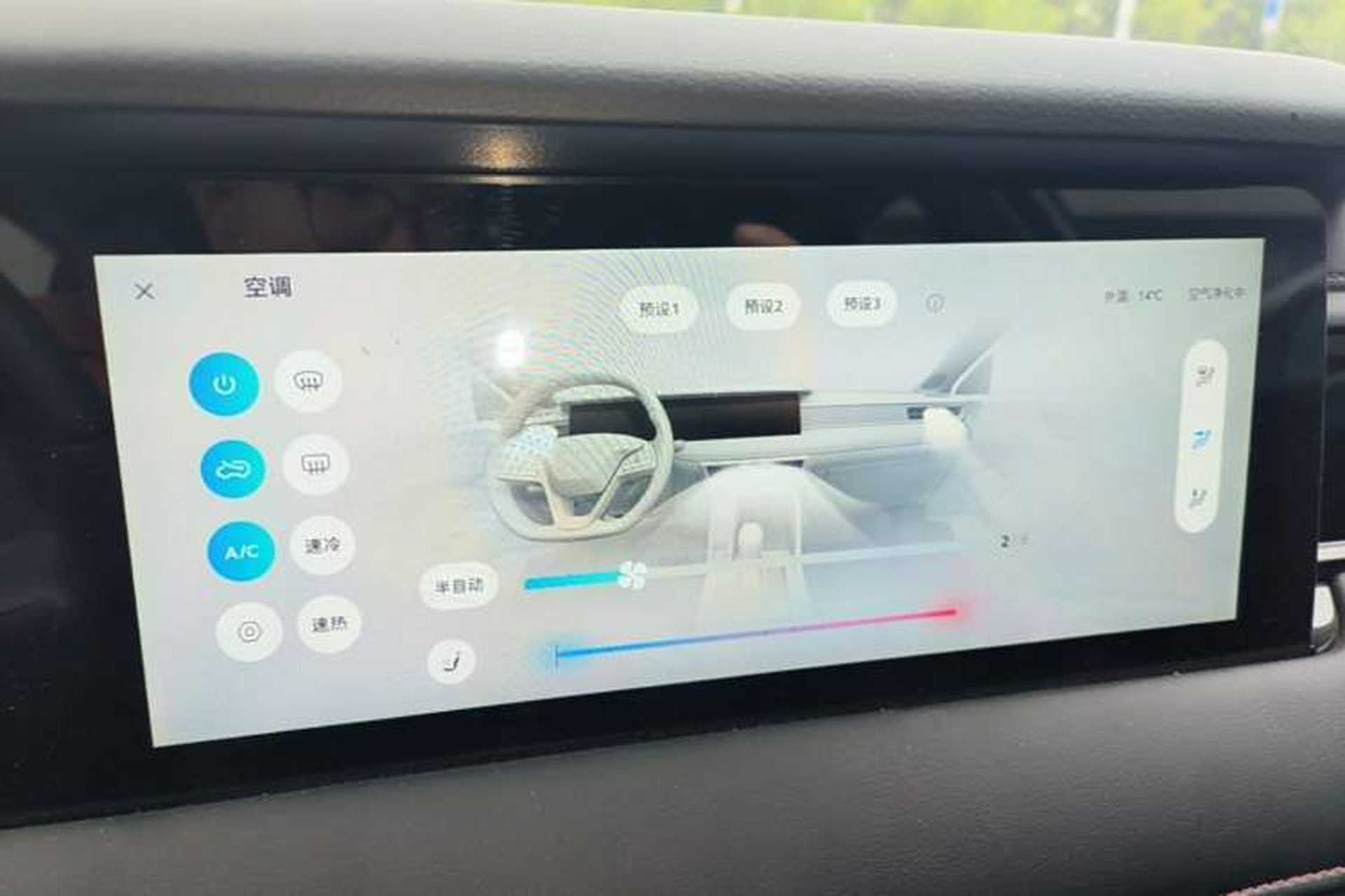 Used Roewe i5 2023 1.5L CVT Luxury Edition Audio And AC Panel