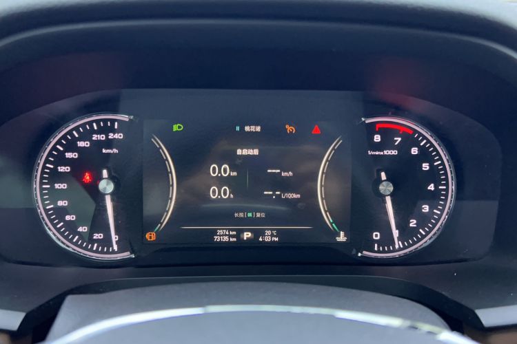 Used Roewe i6 2017 20T Automatic Internet ZhiZun Edition Instrument Cluster