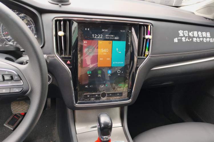 Used Roewe i6 2020 PLUS 1.6L CVT 4G Connected Glory Flagship Edition Audio And AC Panel