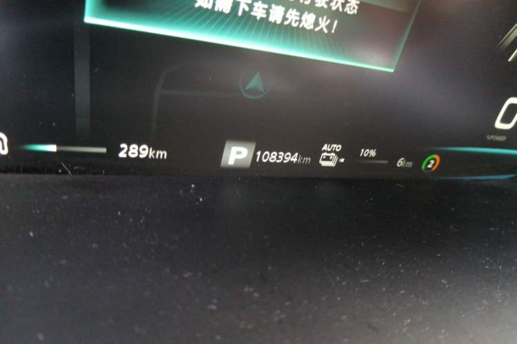 Used Roewe i6 MAX New Energy 2020 1.5T PHEV Cool & Spacious Skyroof Intelligent Drive Supreme Edition Odometer Close Up