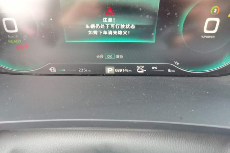 Used Roewe i6 MAX New Energy 2020 1.5T PHEV Cool & Stylish Skyroof Edition Odometer Close Up