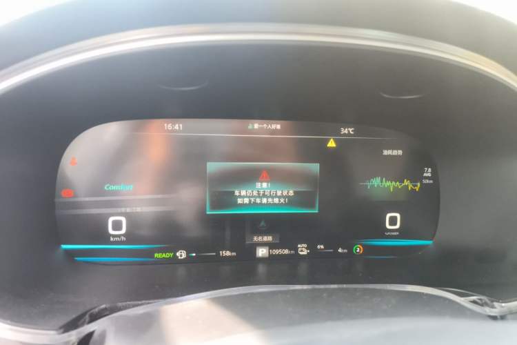 Used Roewe i6 MAX New Energy 2020 1.5T PHEV Cool & Stylish Skyroof Edition Instrument Cluster
