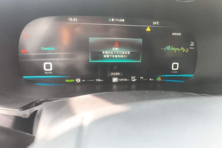Used Roewe i6 MAX New Energy 2020 1.5T PHEV Cool & Stylish Skyroof Edition Odometer Close Up