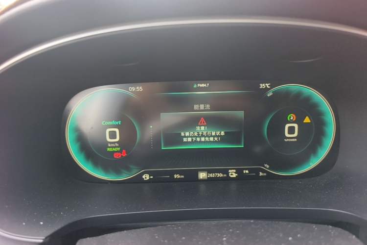 Used Roewe i6 MAX New Energy 2020 1.5T PHEV Cool & Stylish Skyroof Edition Instrument Cluster