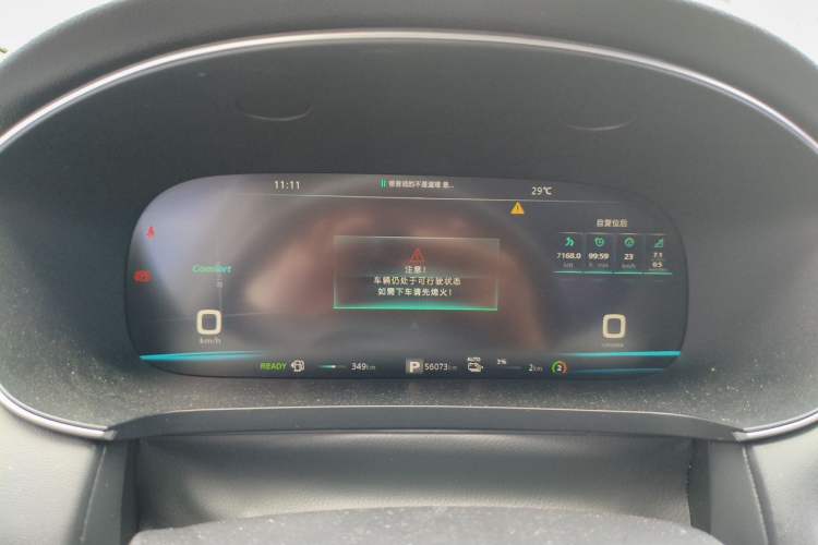 Used Roewe i6 MAX New Energy 2020 1.5T PHEV Sporty Cool Edition Instrument Cluster