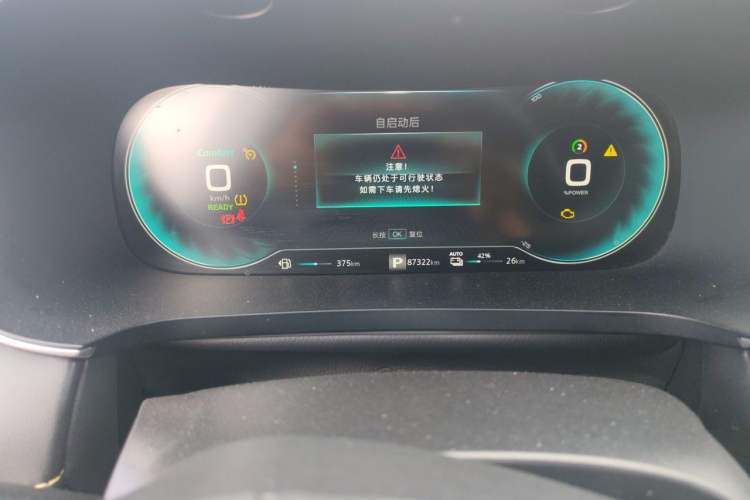 Used Roewe i6 MAX New Energy 2020 1.5T PHEV Cool & Stylish Skyroof Edition Odometer Close Up