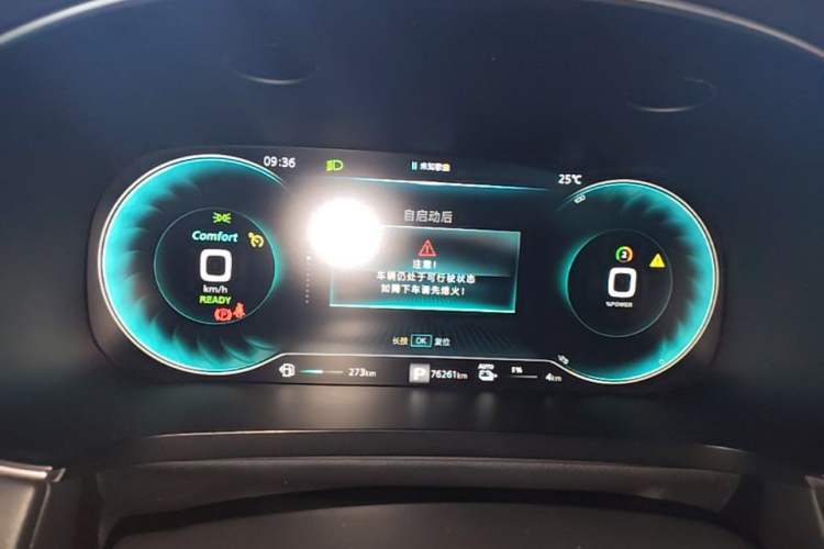 Used Roewe i6 MAX New Energy 2020 1.5T PHEV Cool & Stylish Skyroof Edition Instrument Cluster