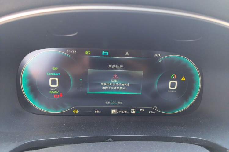 Used Roewe i6 MAX New Energy 2020 1.5T PHEV Cool & Stylish Skyroof Edition Instrument Cluster