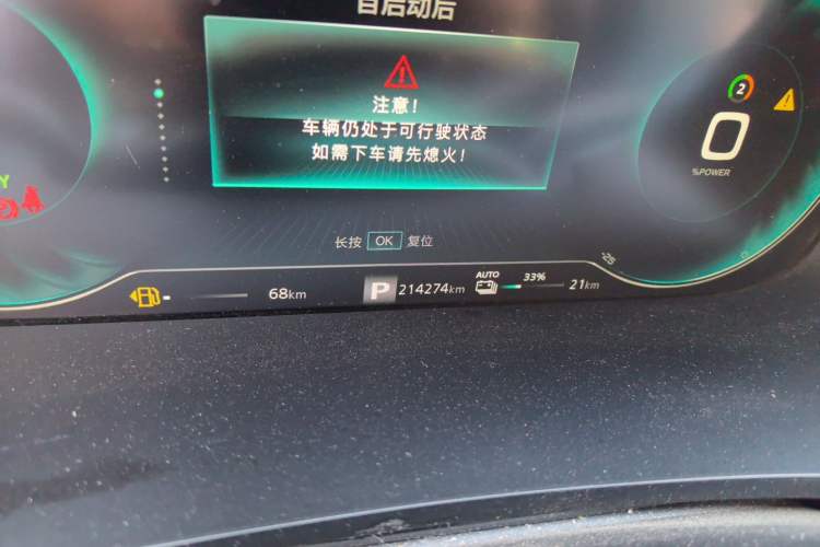 Used Roewe i6 MAX New Energy 2020 1.5T PHEV Cool & Stylish Skyroof Edition Odometer Close Up