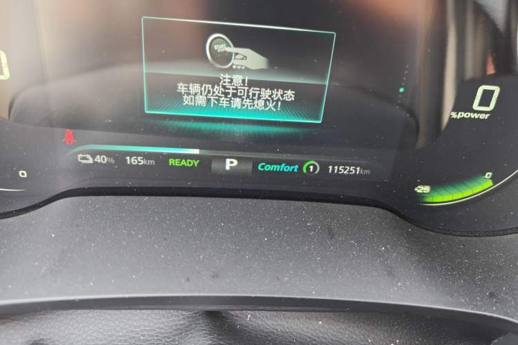 Used Roewe i6 MAX New Energy 2022 EV 500 Grand Touring Edition with Sunroof Odometer Close Up