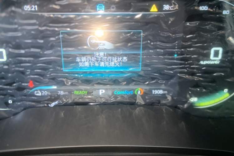 Used Roewe i6 MAX New Energy 2023 EV 420 Skyroof Special Edition Instrument Cluster