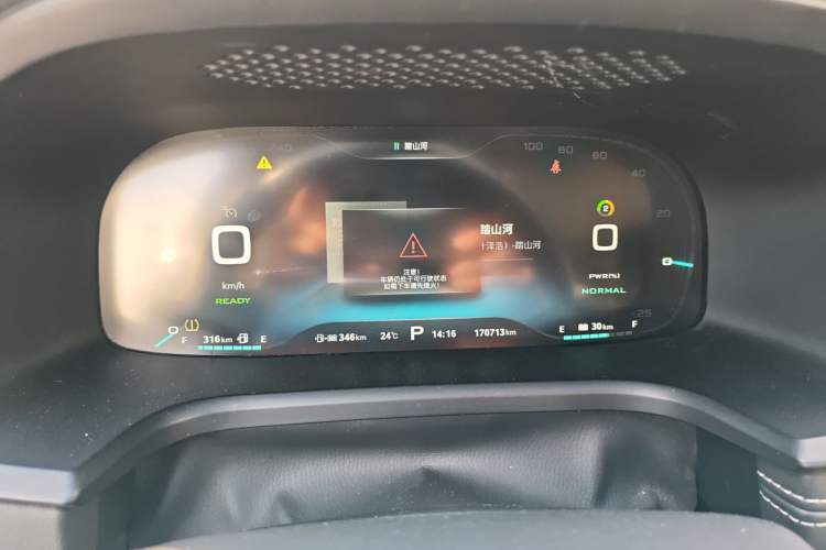 Used Roewe i6 New Energy 2017 45T Hybrid Connect & Smart Enjoyment Edition Instrument Cluster