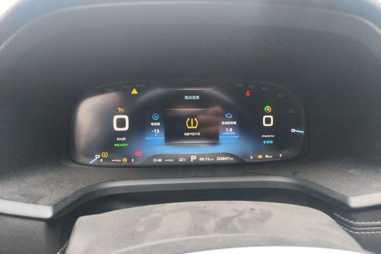 Used Roewe i6 New Energy 2017 45T Hybrid Connect & Smart Enjoyment Edition Instrument Cluster