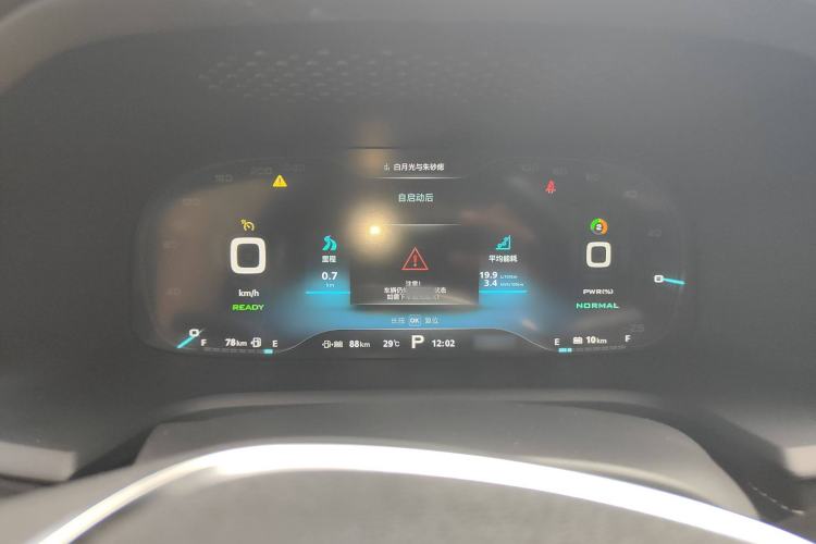 Used Roewe i6 New Energy 2017 45T Hybrid Connect & Smart Enjoyment Edition Instrument Cluster