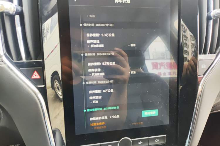 Used Roewe i6 New Energy 2017 45T Hybrid Connect & Smart Enjoyment Edition Audio And AC Panel