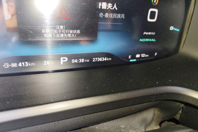 Used Roewe i6 New Energy 2017 45T Hybrid Connect & Smart Enjoyment Edition Odometer Close Up