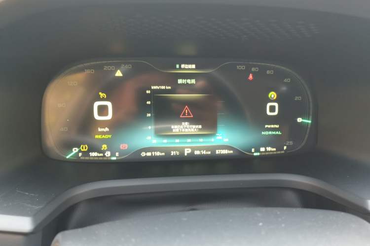 Used Roewe i6 New Energy 2017 45T Hybrid Connect & Smart Enjoyment Edition Instrument Cluster