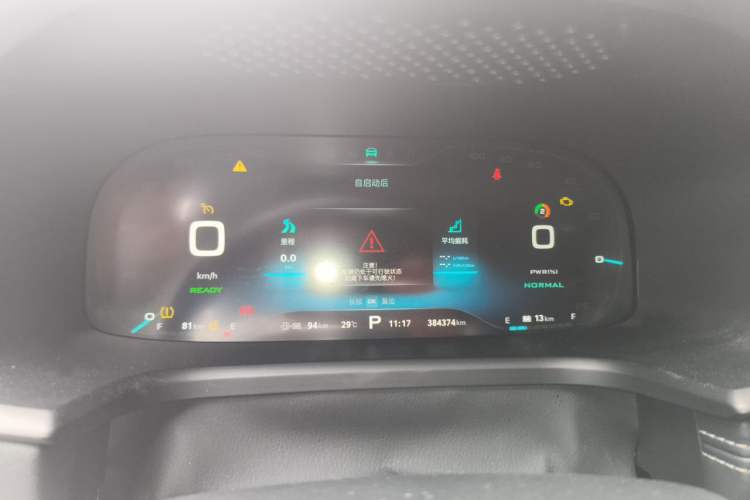 Used Roewe i6 New Energy 2017 45T Hybrid Connect & Smart Enjoyment Edition Instrument Cluster