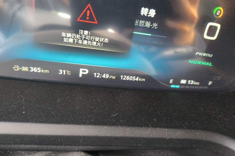 Used Roewe i6 New Energy 2017 45T Hybrid Connective Smart Luxury Edition Odometer Close Up