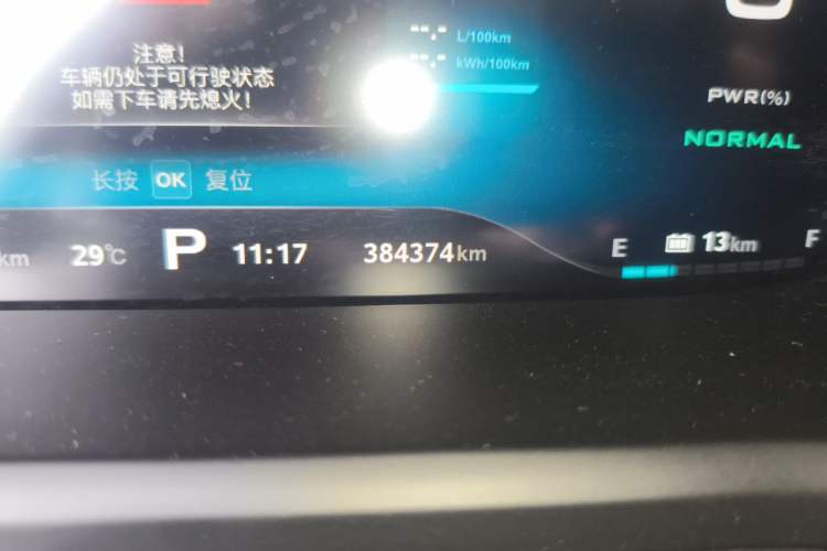 Used Roewe i6 New Energy 2017 45T Hybrid Connect & Smart Enjoyment Edition Odometer Close Up