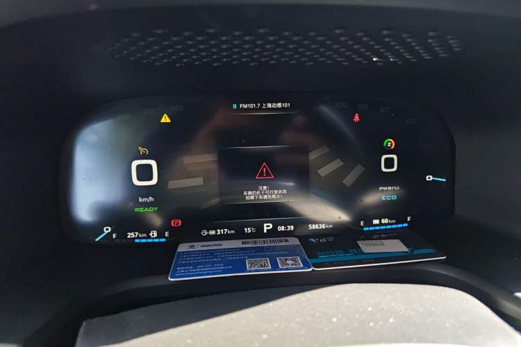 Used Roewe i6 New Energy 2017 45T Hybrid Connect & Smart Enjoyment Edition Instrument Cluster