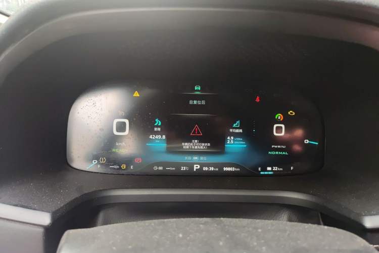 Used Roewe i6 New Energy 2017 45T Hybrid Connect & Smart Enjoyment Edition Instrument Cluster