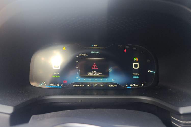 Used Roewe i6 New Energy 2017 45T Hybrid Connect & Smart Enjoyment Edition Instrument Cluster
