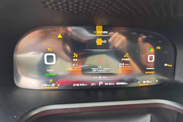 Used Roewe i6 New Energy 2017 45T Hybrid Connect & Smart Enjoyment Edition Instrument Cluster