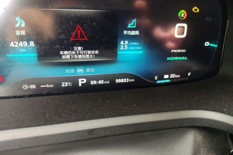 Used Roewe i6 New Energy 2017 45T Hybrid Connect & Smart Enjoyment Edition Odometer Close Up