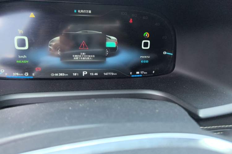 Used Roewe i6 New Energy 2017 45T Hybrid Connect & Smart Enjoyment Edition Odometer Close Up