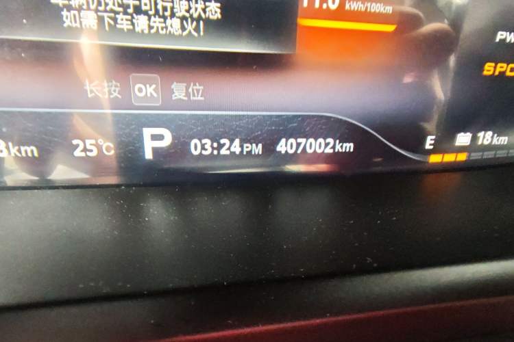 Used Roewe i6 New Energy 2017 45T Hybrid Connect & Smart Enjoyment Edition Odometer Close Up