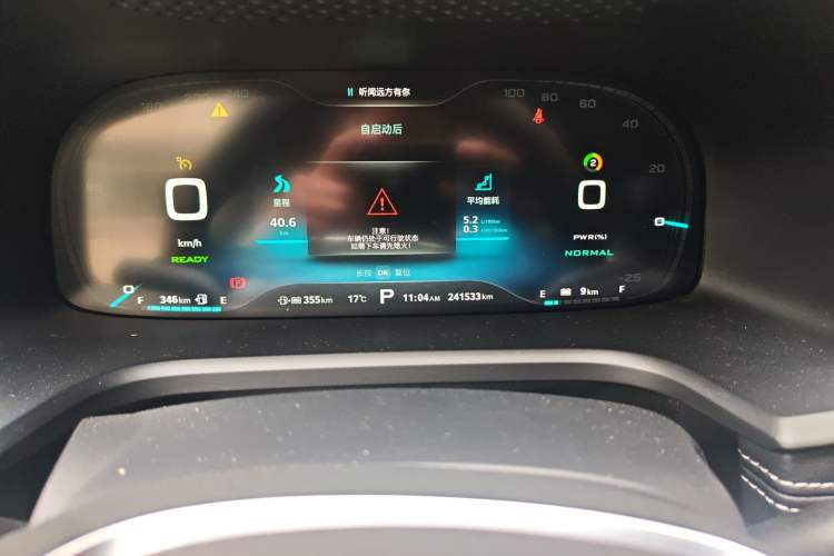 Used Roewe i6 New Energy 2017 45T Hybrid Connect & Smart Enjoyment Edition Instrument Cluster