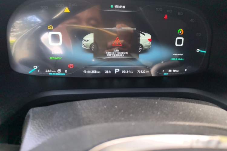 Used Roewe i6 New Energy 2017 45T Hybrid Connective Smart Luxury Edition Odometer Close Up