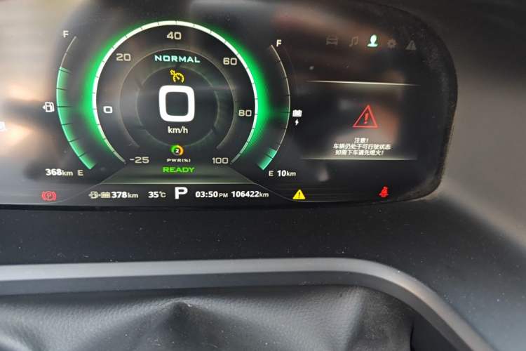 Used Roewe i6 New Energy 2017 45T Hybrid Connect & Smart Enjoyment Edition Odometer Close Up