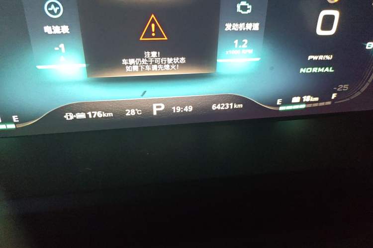 Used Roewe i6 New Energy 2017 45T Hybrid Connect & Smart Enjoyment Edition Odometer Close Up