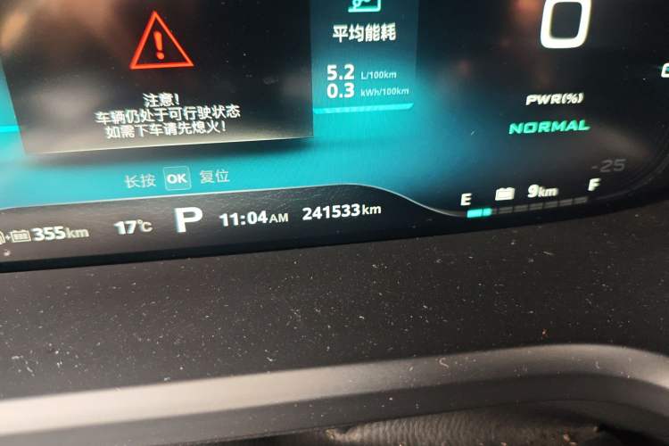 Used Roewe i6 New Energy 2017 45T Hybrid Connect & Smart Enjoyment Edition Odometer Close Up