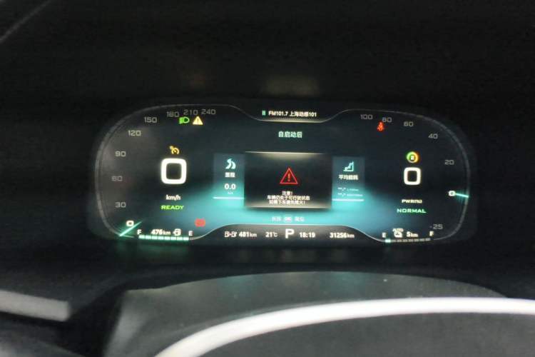 Used Roewe i6 New Energy 2019 PLUS 50T Internet Glory Supreme Edition Instrument Cluster