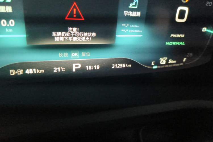 Used Roewe i6 New Energy 2019 PLUS 50T Internet Glory Supreme Edition Odometer Close Up