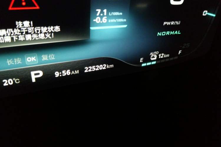Used Roewe i6 New Energy 2019 PLUS 50T Internet Glory Flagship Edition Odometer Close Up