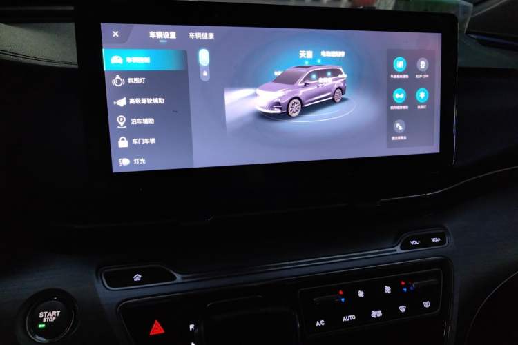 Used Roewe iMAX8 2021 400TGI Supreme Series Prestige Edition Audio And AC Panel